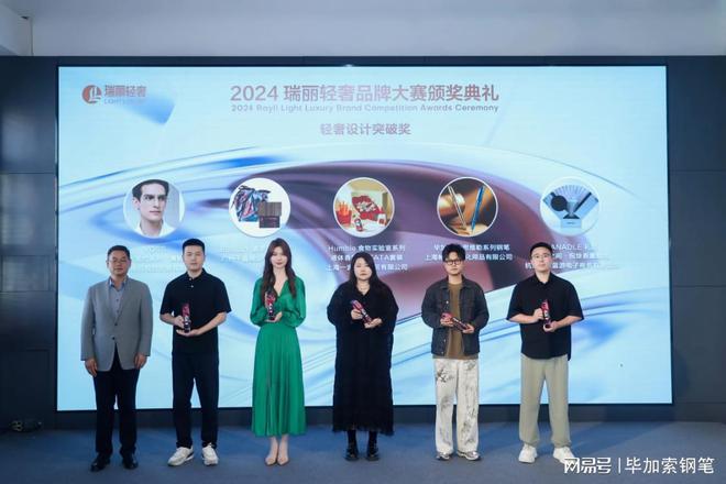 荣获瑞丽轻奢设计突破奖冰球突破网站毕加索钢笔(图2)