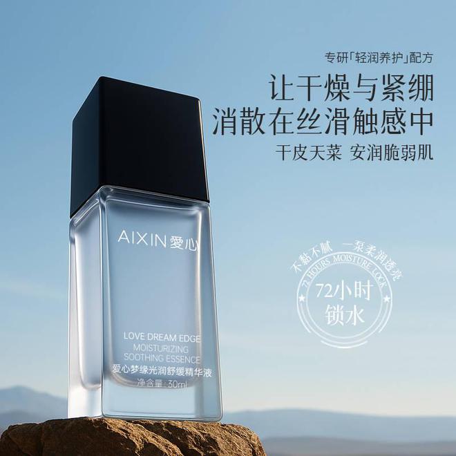 品：养肤隔离一步到位焕启无瑕美肌冰球突破