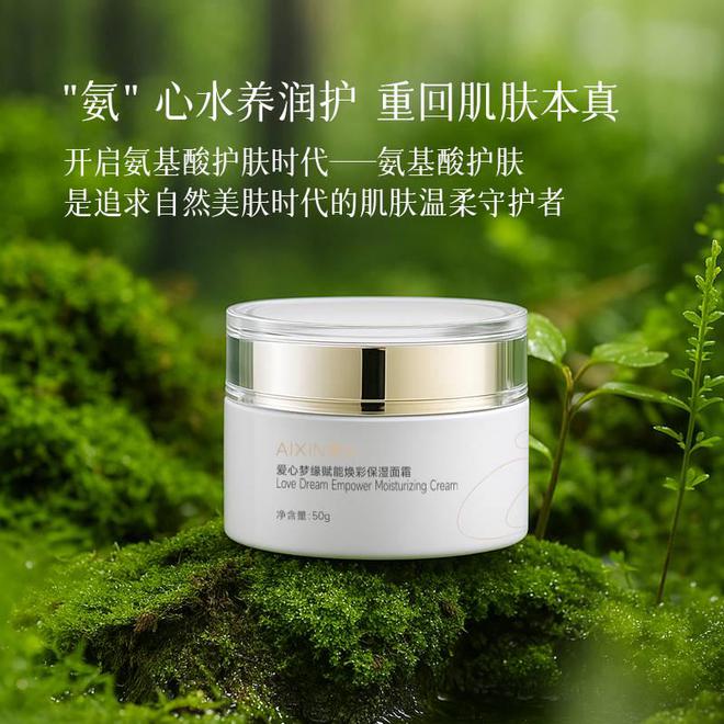 品：养肤隔离一步到位焕启无瑕美肌冰球突破豪华版app爱心梦缘化妆(图3)