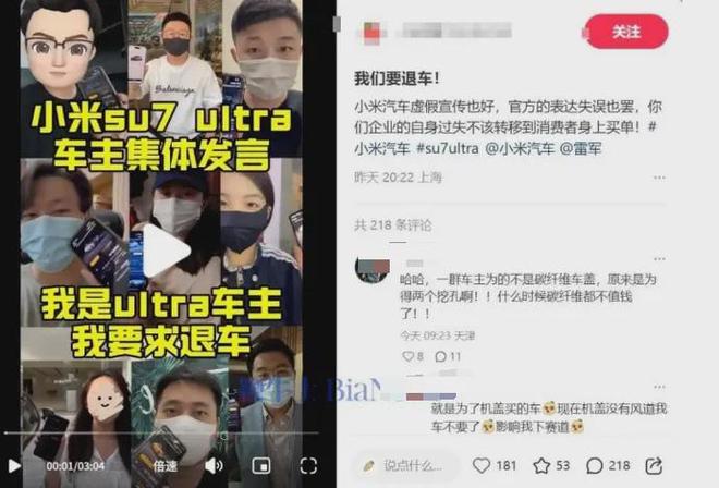 百名小米车主要求退车冰球突破技巧突发！数(图4)