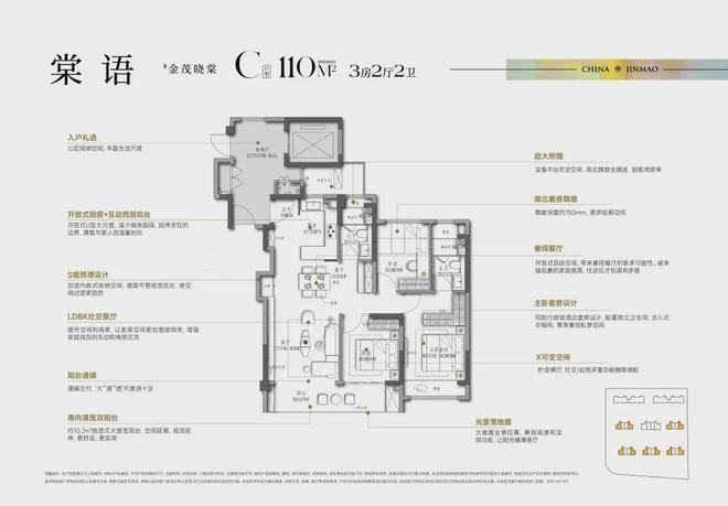 茂晓棠售楼处发布金茂晓棠启幕理想生活！冰球突破豪华版手机版南京热搜楼盘｜金(图16)