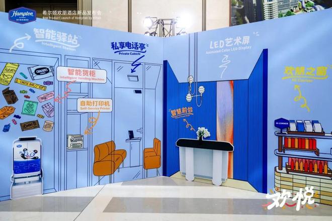 都喜欢找希尔顿欢朋？冰球突破为何优质物业(图5)